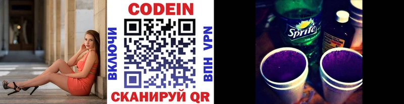 где можно купить наркотик  Кудрово  Codein напиток Lean (лин) 