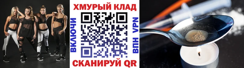 что такое наркотик Кудрово ГЕРОИН Heroin